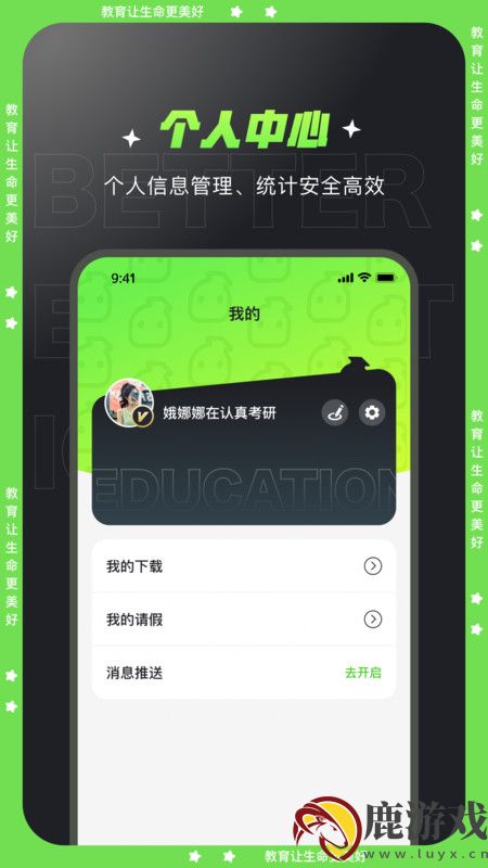 文都学堂app官方版下载