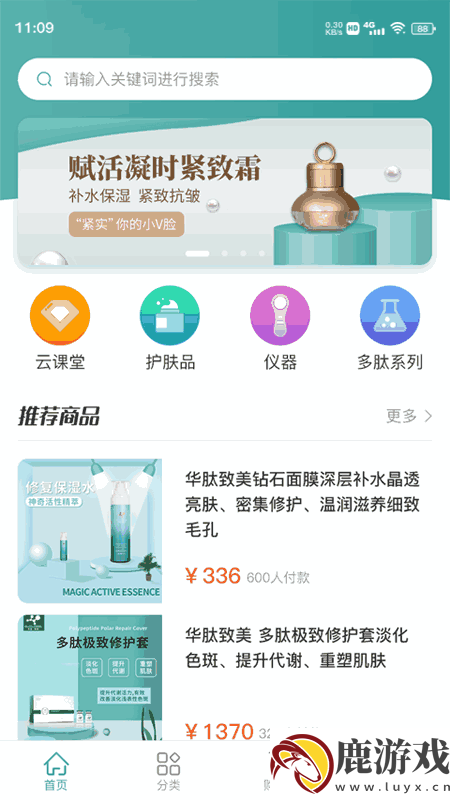 美丽仓库app最新版下载