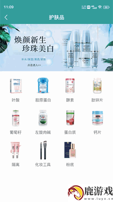 美丽仓库app最新版下载