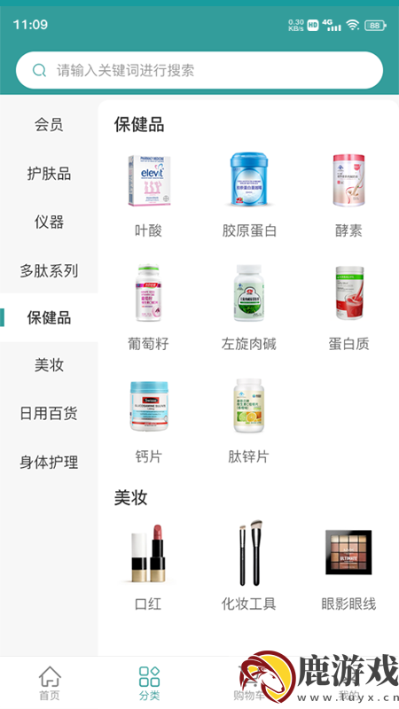 美丽仓库app最新版下载