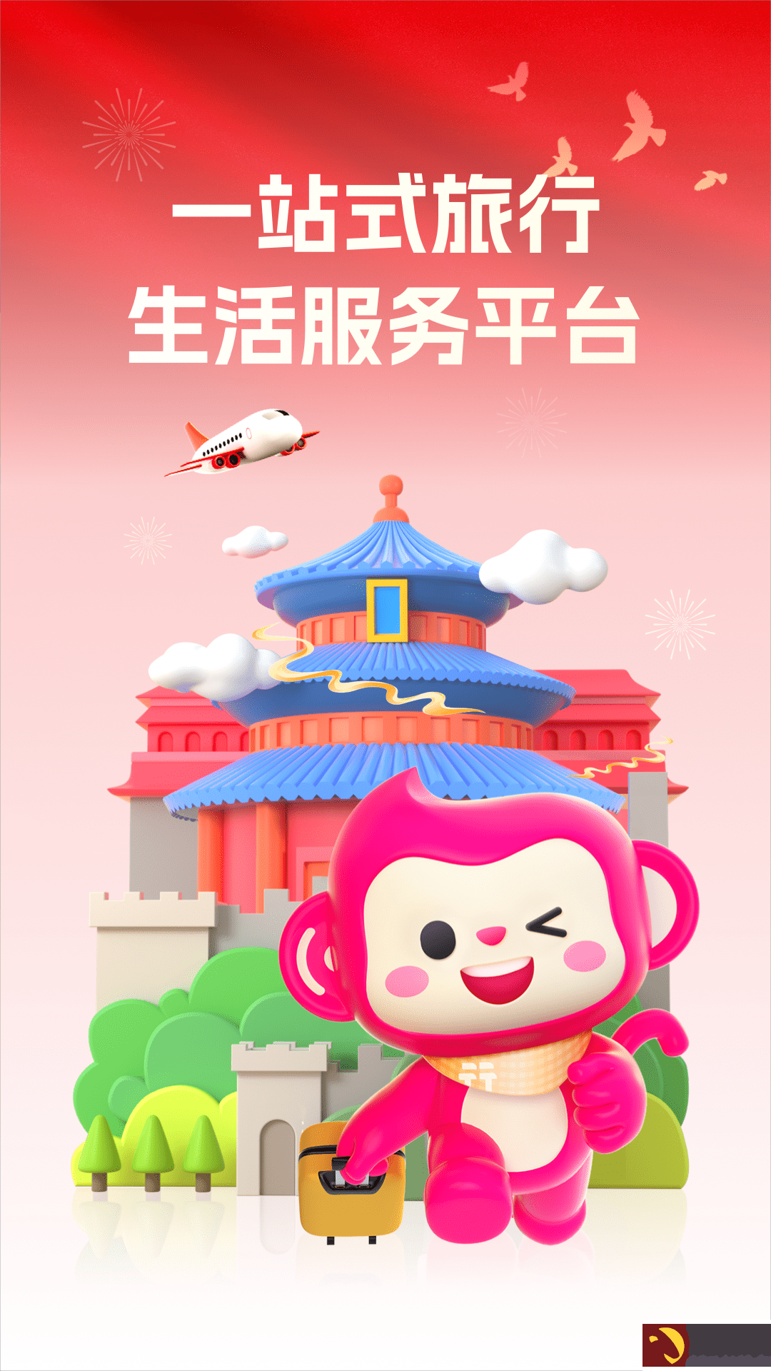 无忧行app下载安装