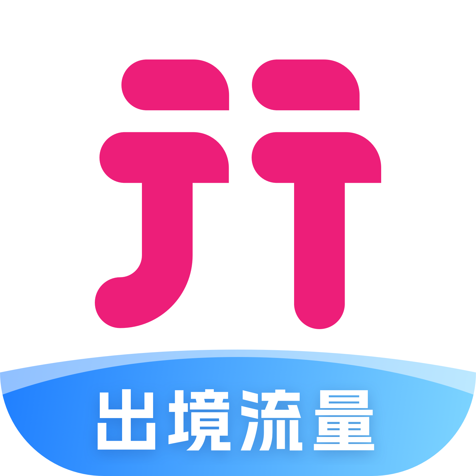 无忧行app下载安装