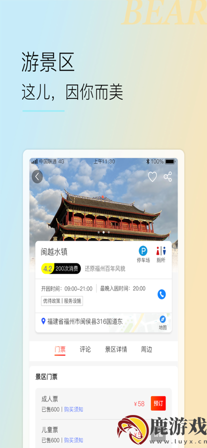 小熊自驾游app官方新版本下载