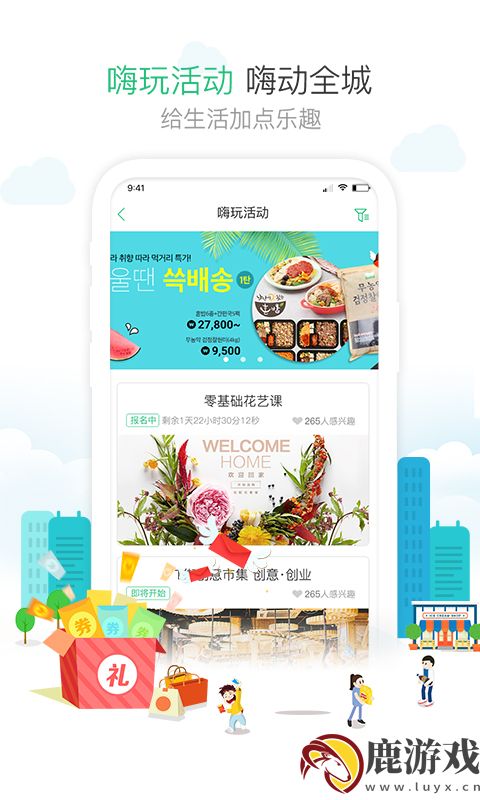 1号社区门禁系统app官方版下载