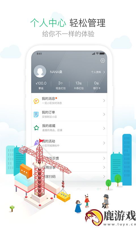 1号社区门禁系统app官方版下载