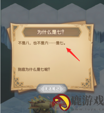 剑与远征霜息冰原隐藏宝箱怎么获得
