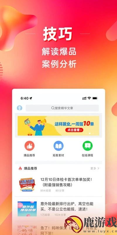 咔咔有单销售拓客app官方版下载