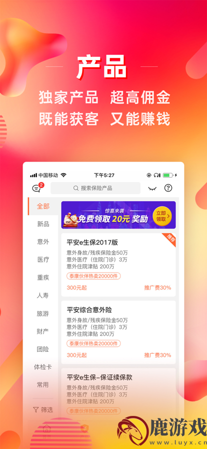 咔咔有单销售拓客app官方版下载