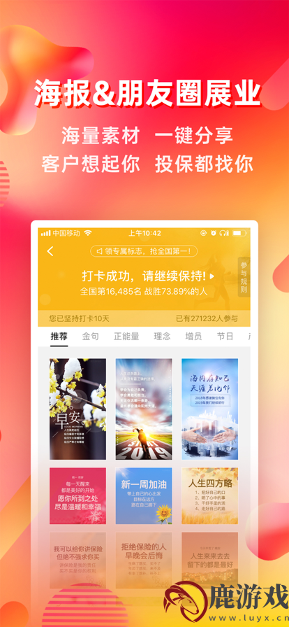 咔咔有单销售拓客app官方版下载