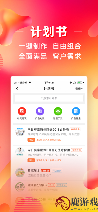 咔咔有单销售拓客app官方版下载
