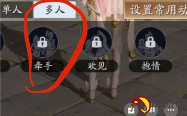 天涯明月刀手游牵手动作怎么得