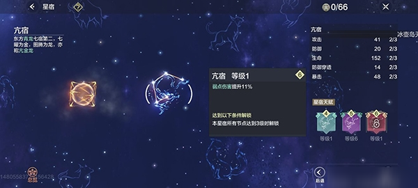 妄想山海星宿点怎么获得(星宿点获取攻略)