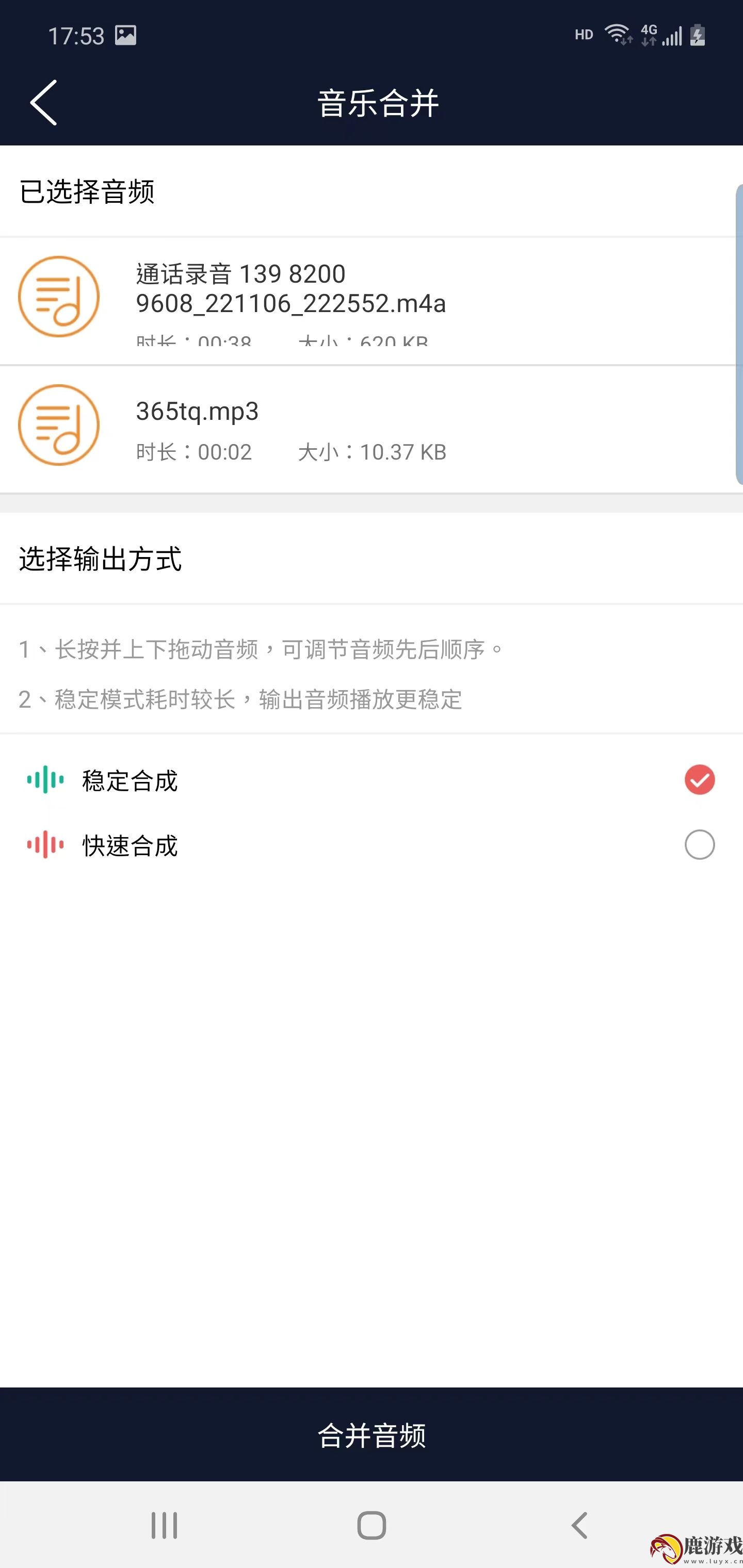 美亚音频编辑app官方版下载