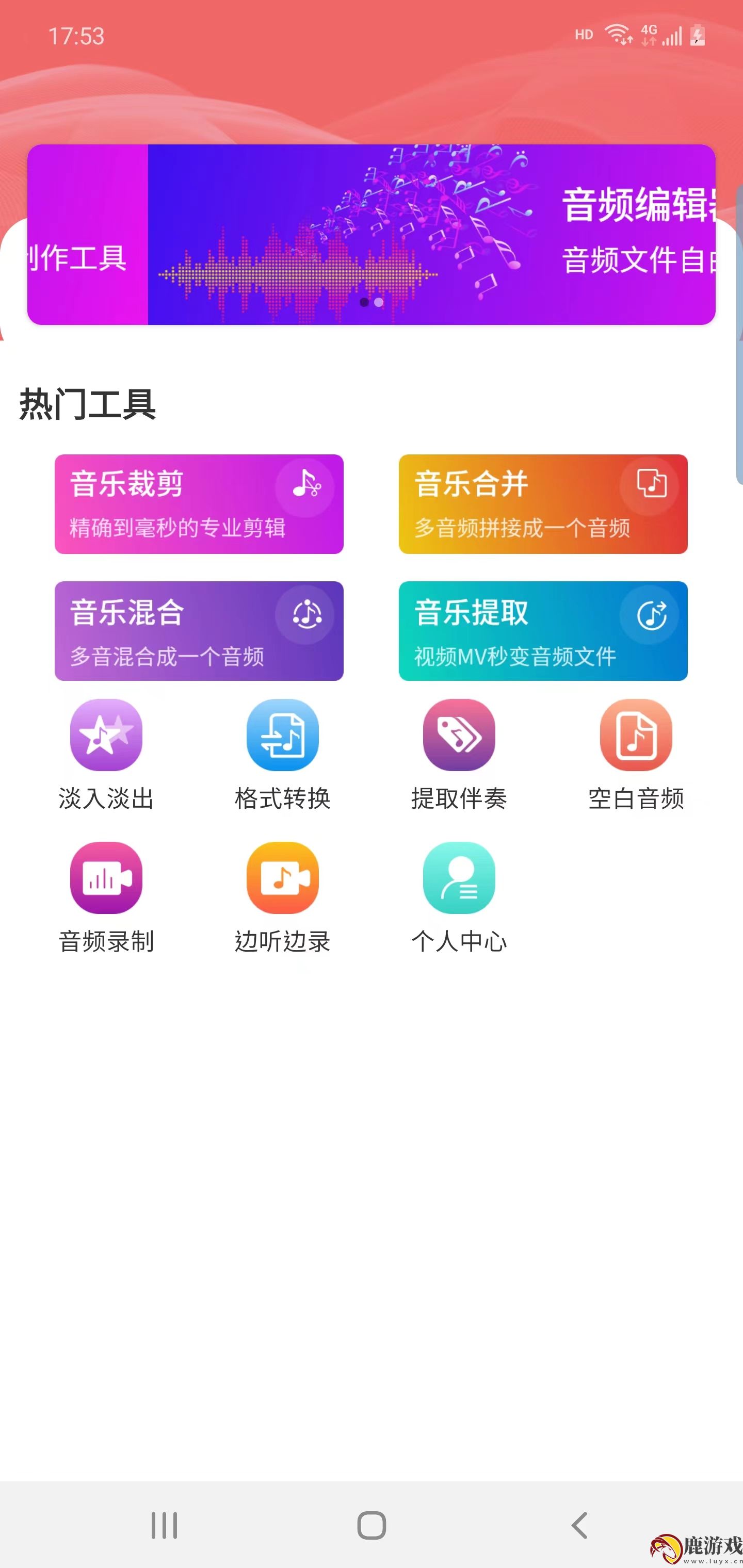 美亚音频编辑app官方版下载