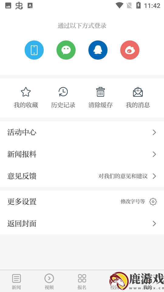 江西青新闻app手机版下载
