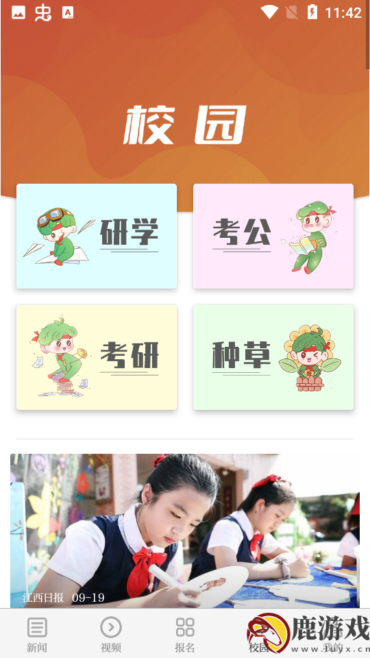 江西青新闻app手机版下载