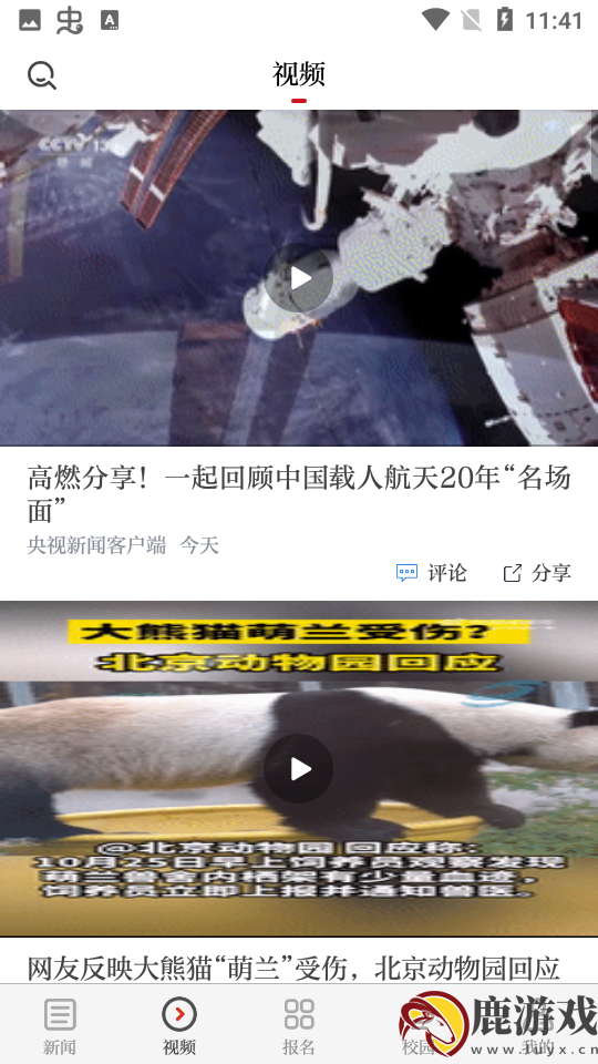 江西青新闻app手机版下载