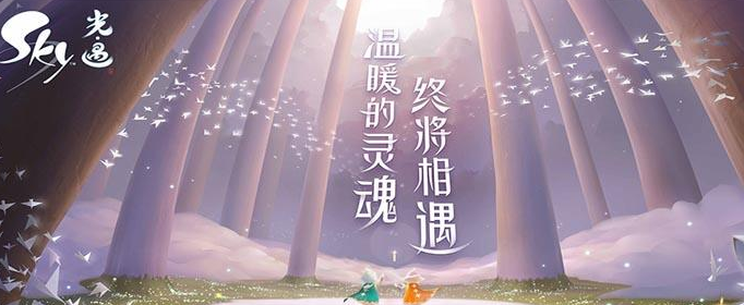 光遇圣岛季什么时候开启(光遇圣岛季开启时间介绍)