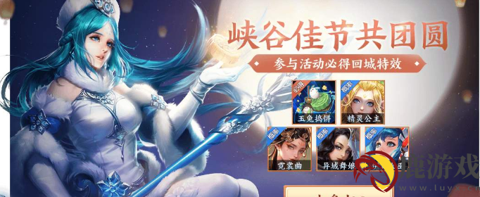 王者荣耀中秋皮肤怎么免费得