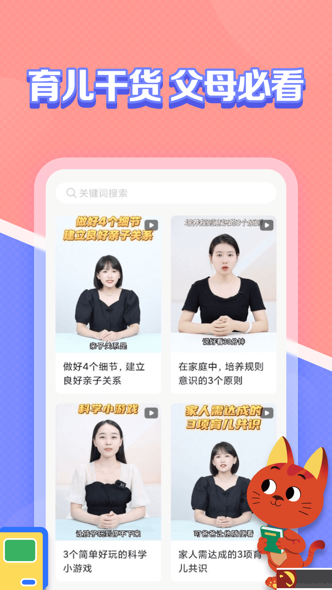 亿童图书app官方版下载