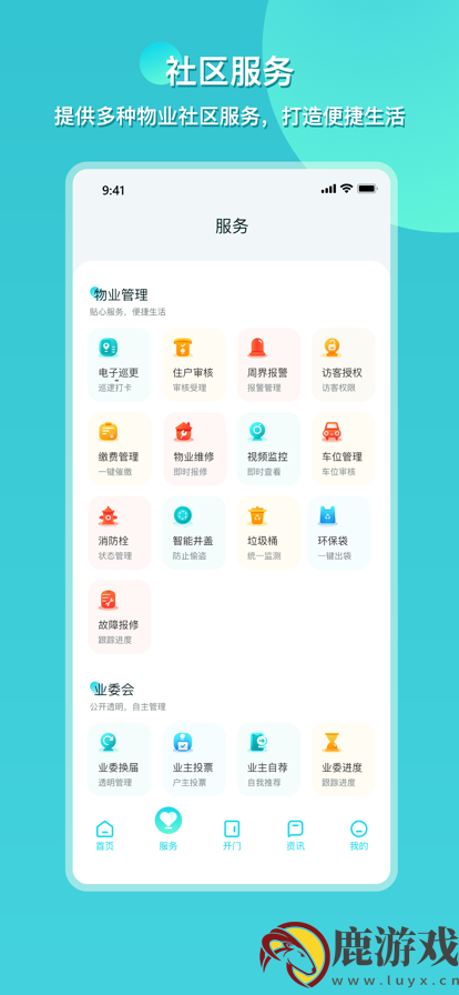 瞳景社区官方新版本app下载