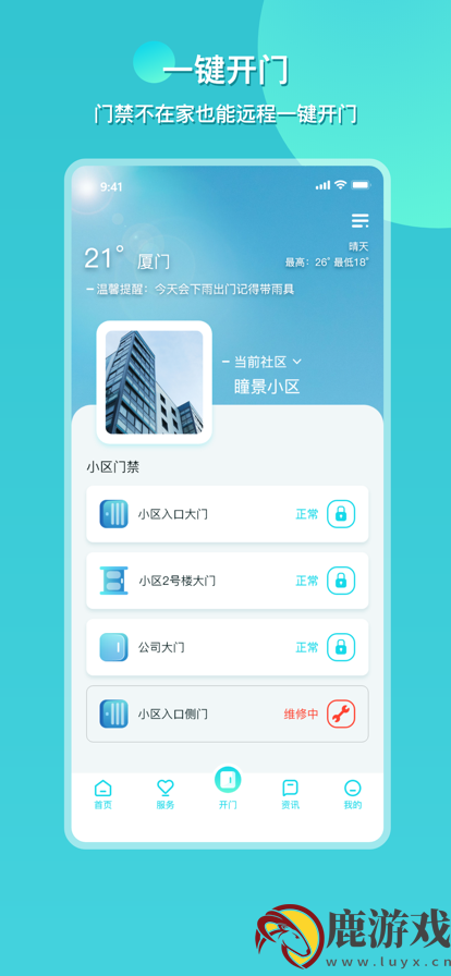 瞳景社区官方新版本app下载