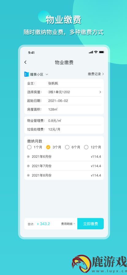 瞳景社区官方新版本app下载