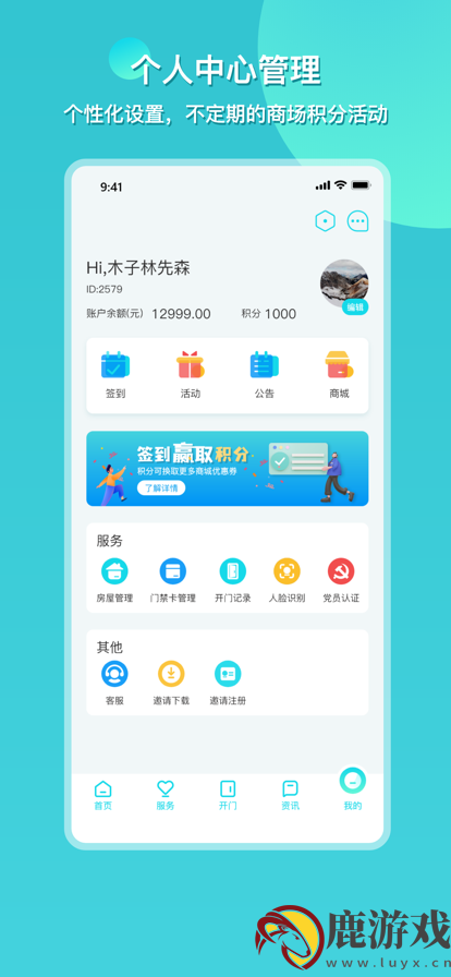 瞳景社区官方新版本app下载