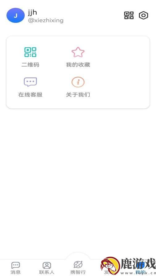 携智行办公软件手机版下载