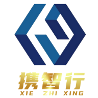 携智行办公软件手机版下载