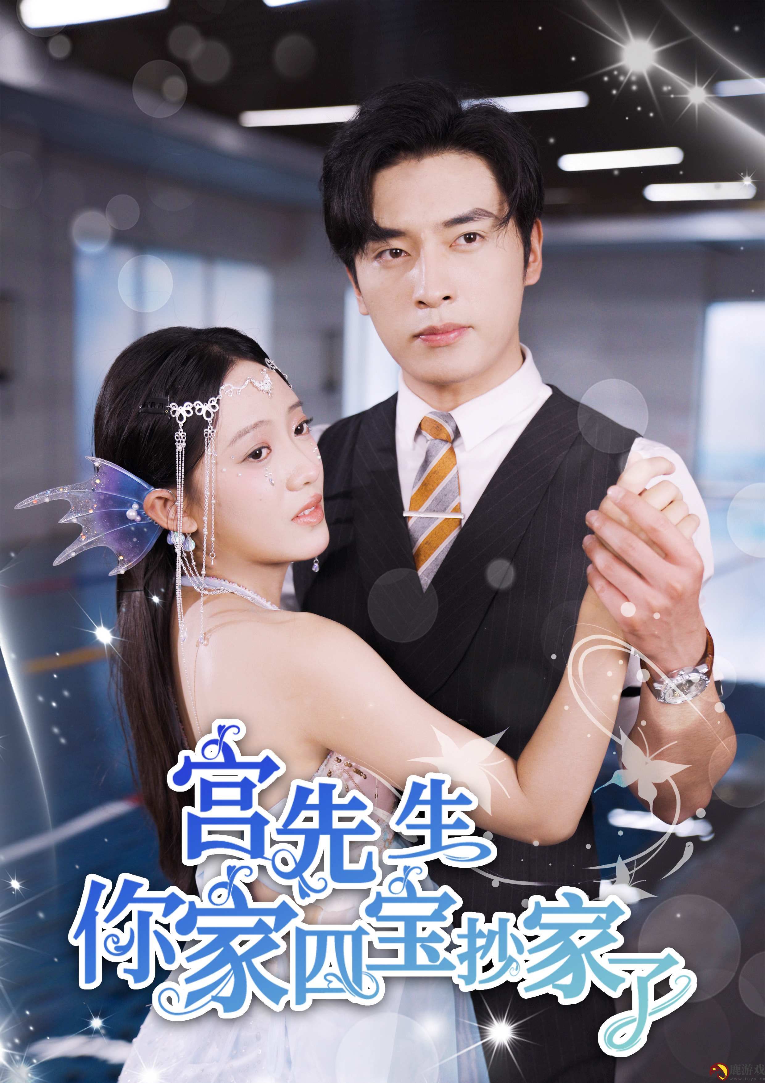 宫先生你家四宝抄家了短剧全集观看app下载