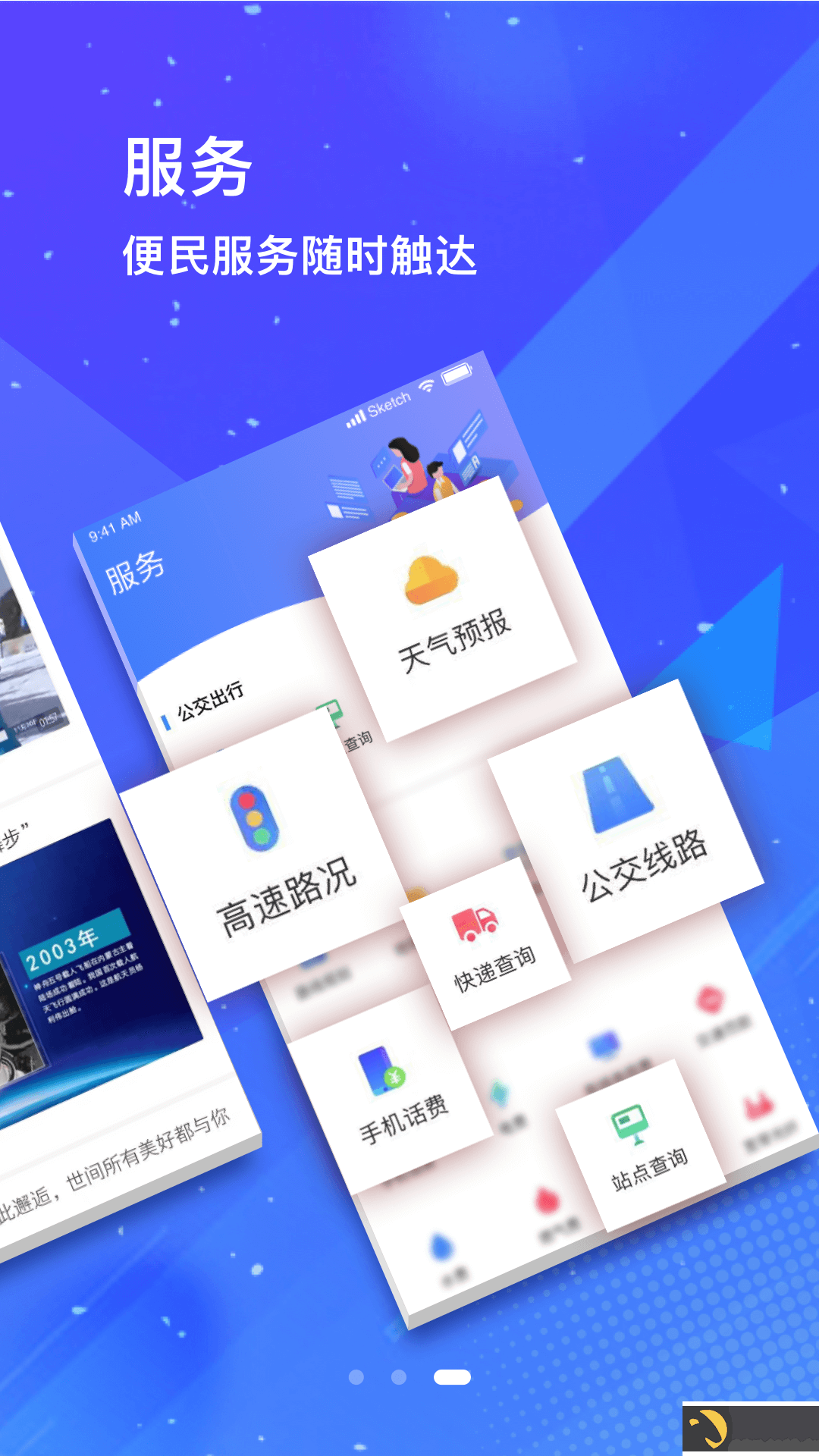 冀云望都app下载2025最新版