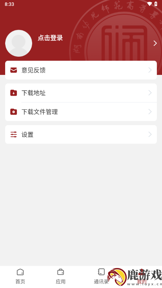 湖南幼专app官方版下载