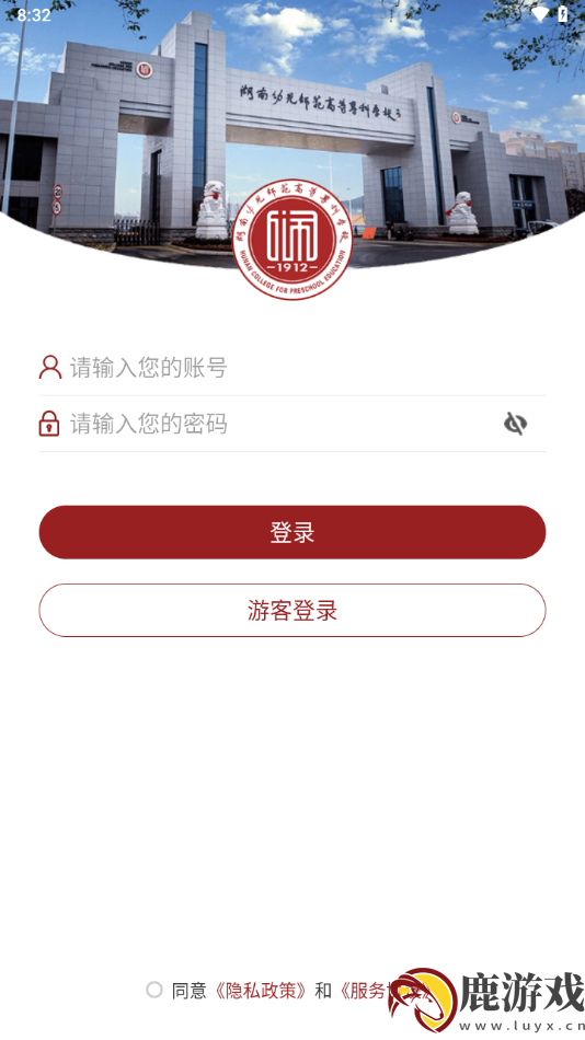 湖南幼专app官方版下载