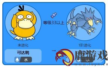 宝可梦阿尔宙斯可达鸭怎么进化