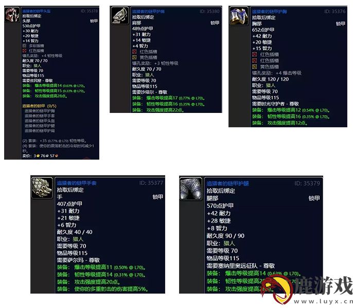 魔兽世界tbc荣誉装备哪里换取