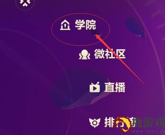 金铲铲之战阵容模拟器在哪