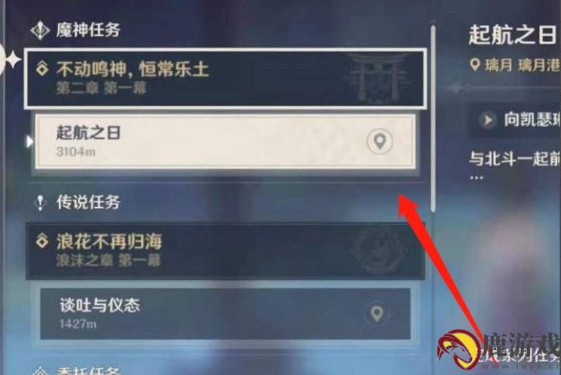 原神稻妻猫神社在哪