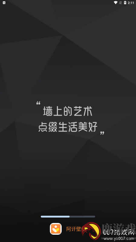 阿讦壁纸官方下载