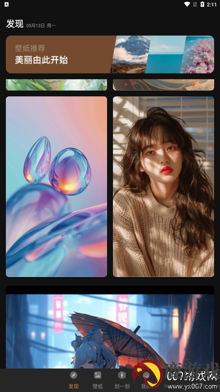 阿讦壁纸官方下载