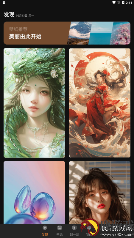 阿讦壁纸官方下载