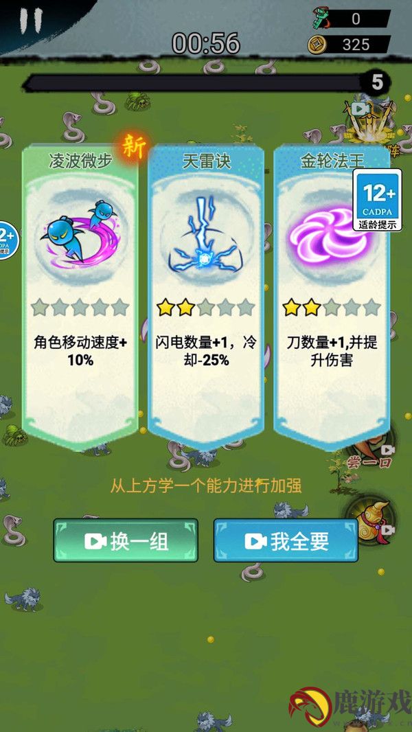 转刀我赢定了游戏下载