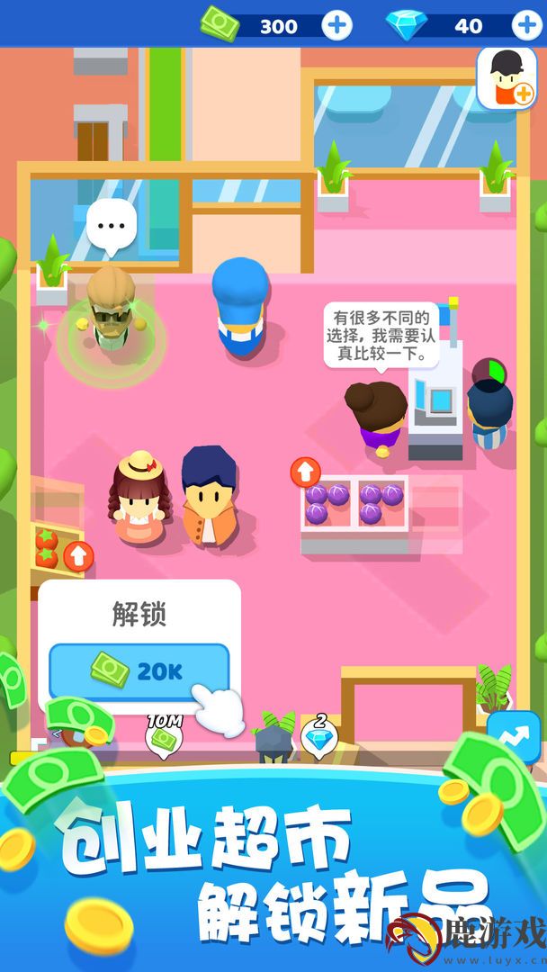 小老板大冒险官方版最新下载