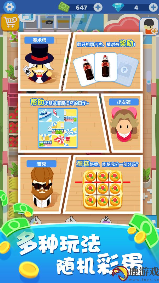 小老板大冒险官方版最新下载