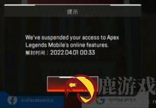 apex手游为什么突然封号