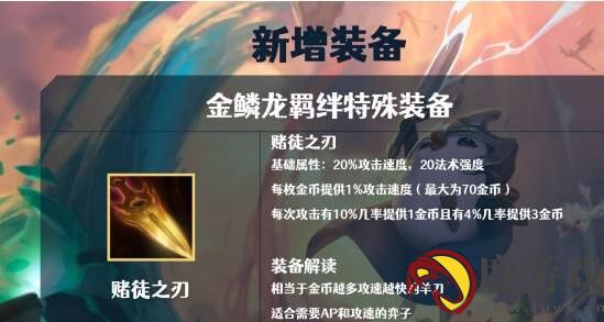 英雄联盟S7赛季云顶之弈有哪些装备