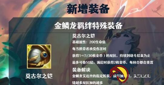 英雄联盟S7赛季云顶之弈有哪些装备