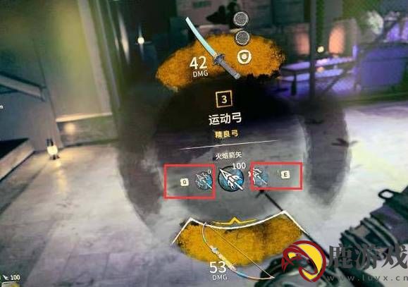 消逝的光芒2怎么更换箭头