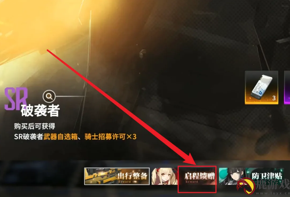 终末阵线安比怎么获得