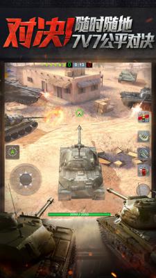 坦克世界闪击战手游游戏截图（3）